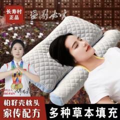 花と草の枕、頸椎を保護し、睡眠を助ける、アンチアーチ牽引首枕、睡眠専用頸椎枕