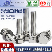 GB9074.17�����^��˨ƽ���|�M�� DIN933ƽ���|�M�ϙC���M3M4M5M6