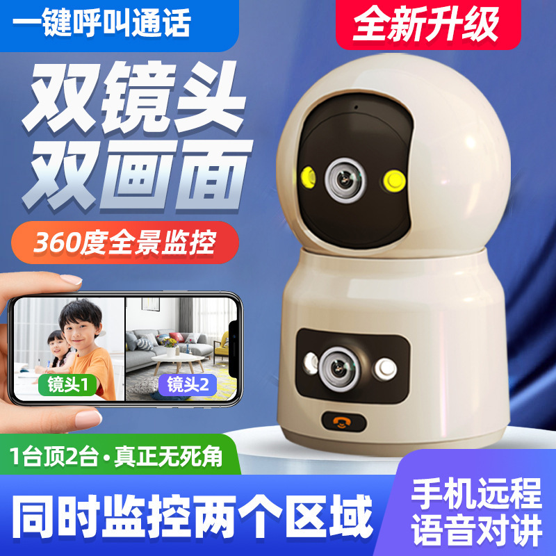Qiao 'an Zhilian wireless surveillance camera 360 degrees panoramic rotating indoor remote ball machine WiFi HD surveillance