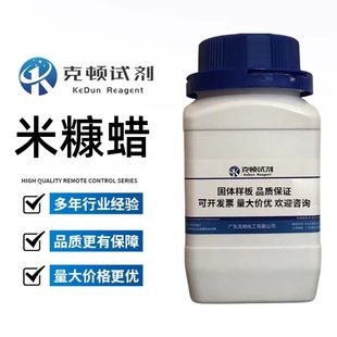 �S��ֱ��  �׿�Ϟ CAS:8016-60-2 500g/ƿ ������AR99.0% ���w