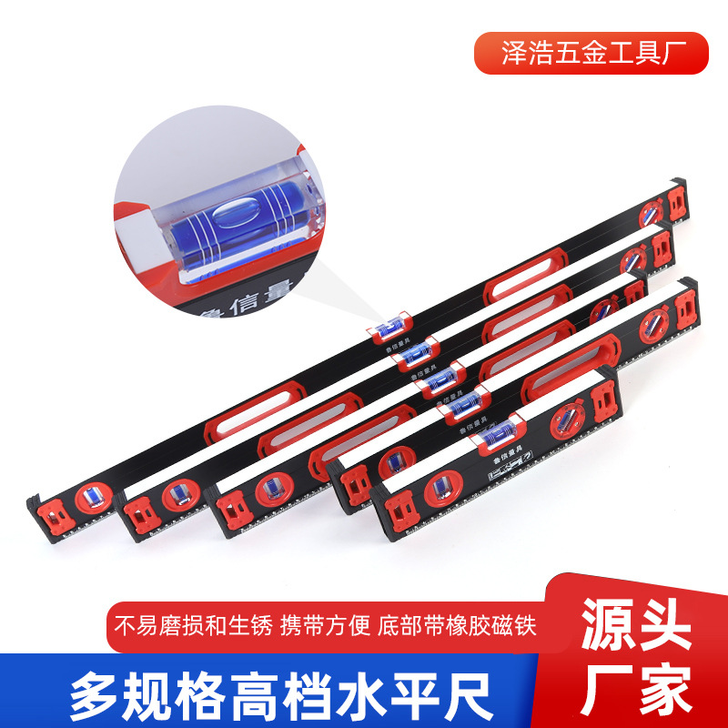 厂家批发强磁水平尺高精度铝合金靠尺多规格建筑装修测量尺水平尺