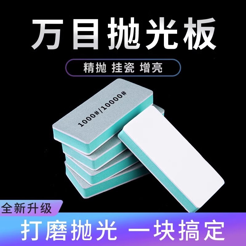Polishing plate double-sided text play sponge sandpaper polishing tool sand block plastic jade polishing rod polishing block