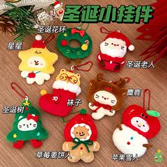 圣诞毛绒公仔挂件高颜值圣诞树钥匙扣包包挂饰少女百搭可爱小饰品