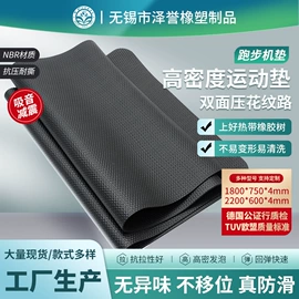 瑜伽垫;器械减震垫;其他橡胶管