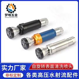 喷嘴、喷头;其他五金工具;高压水流清洗