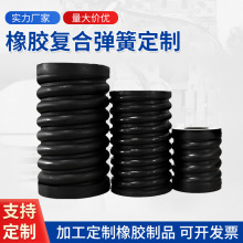 定制复合橡胶弹簧螺纹橡胶墩振动平台振动筛橡胶减震缓冲复合弹簧