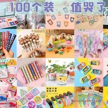 小学生奖励玩具幼儿园小礼品实用生日奖品文具儿童盲盒开学季礼物