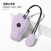 适用奔驰glc260钥匙套e260车cla威霆c180l c200 v260女glc300l壳