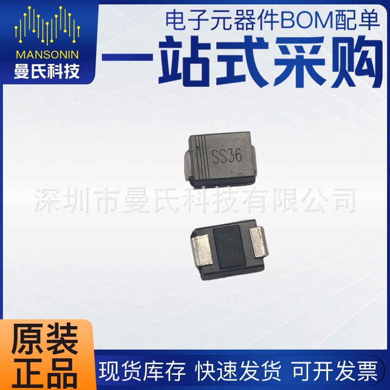 贴片二极管 SS36 SMB  二极管  肖特基二极管