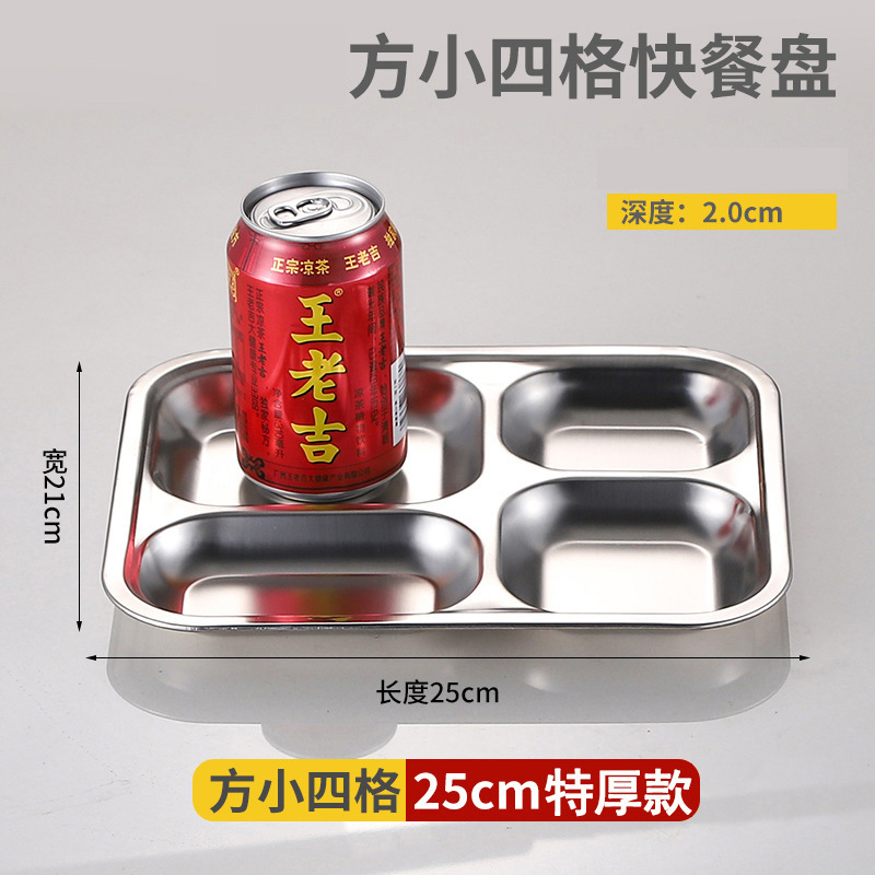 Dinner plate stainless steel for elementary school students, increased thickness