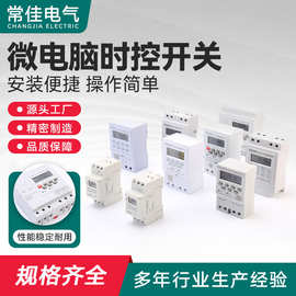 时控开关 220V定时开关定时器家用路灯招牌灯箱热水器时控全自动