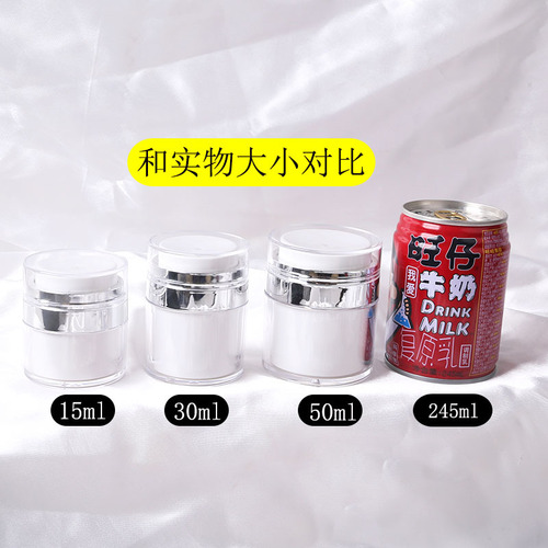 Vacuum bottle cream, lotion, foundation, sunscreen, push-pour refill bottle, travel portable high-end pump bottle