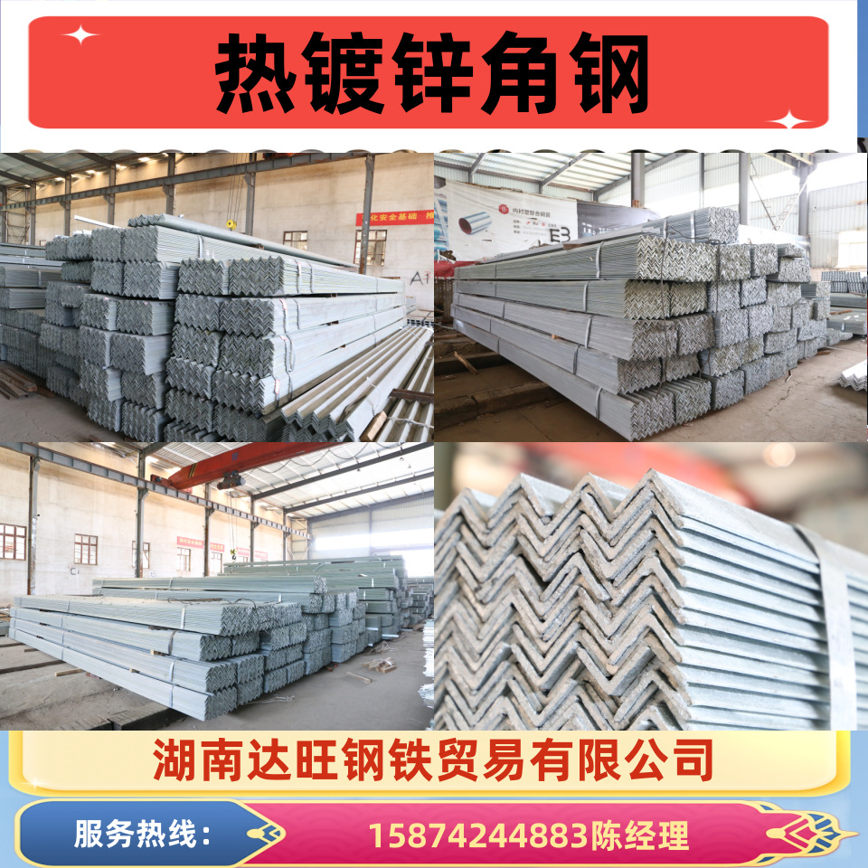 湖南镀锌角钢幕墙工艺装修加工冲孔货架三角铁等边角铁热镀锌