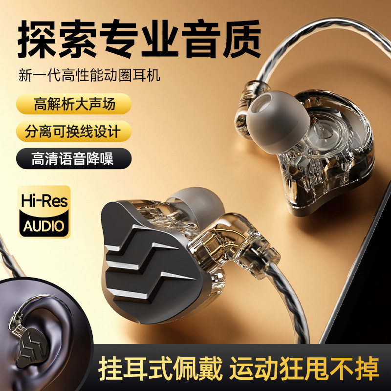 Expansión transfronteriza HiFi fiebre auriculares graves tipo auriculares cableados computadora universal intercambio de cable enchufable