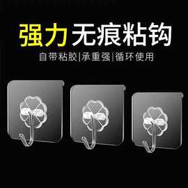 粘钩强力粘贴挂钩免打孔无痕承重粘胶透明厨房挂钩无痕强力粘钩子