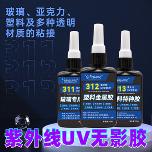 ���⾀UV�zˮ�oӰ�zճ��PCPPMA����ˮ������������͸���oɫճ�τ�