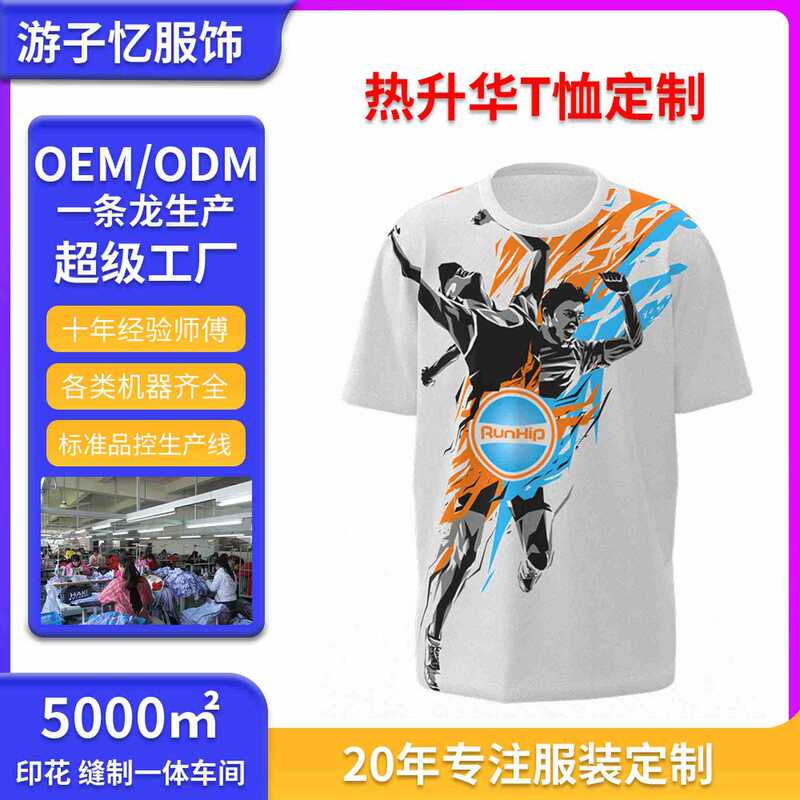 Men's Quick-drying T-shirt Customized Sports Crewneck Top Half Sleeve Oemod Digital Printing Sublimation Men's T-shirt Customized Men's Quick-drying T-shirt Customized Sports Crewneck Top Half Sleeve Oemod Digital Printing Sublimation Men's T-shirt Customized