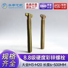 �¿���\��˨ Ӳ�Ȇδ�8.8�� ������\96h�}�F���\��˨�F؛���l