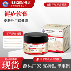 京都健康熙肌褥瘡クリーム老朽足褥瘡湯傷修復傷看護エッセンス軟膏卸売り