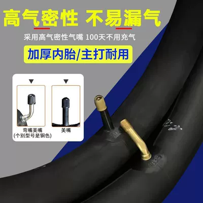 tube 300/350/375/400/450/500/400/450/500-12 – Electric tricycle tires