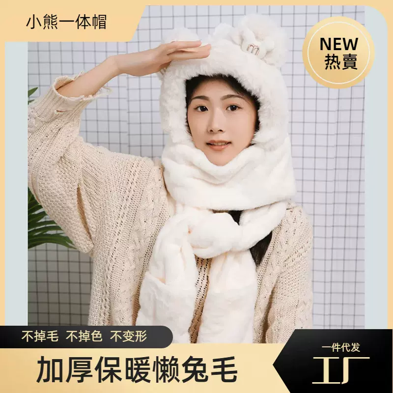 冬季小熊帽子女保暖护耳加厚围巾一体三件套围巾毛绒可爱骑车护耳