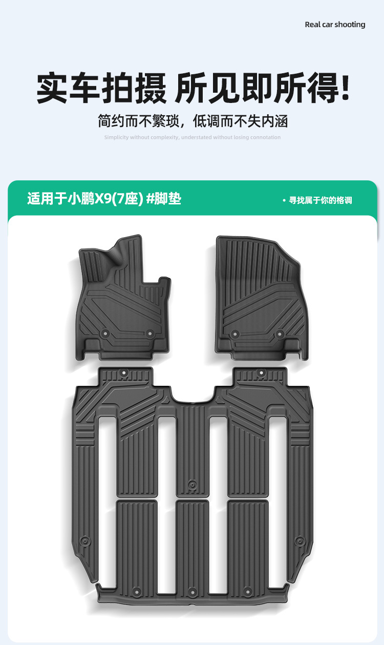 Suitable for 23-26 Models of Xpeng X9 Cars, Special Tpe Floor Mats for Left and Right Steering, Trunk Mat, and Backrest Cushion