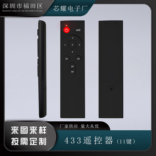 433M Rf ReMote Control 11 Keys Black Intelligent ReMote Control Fan Light ReMote Control Infrared Wireless