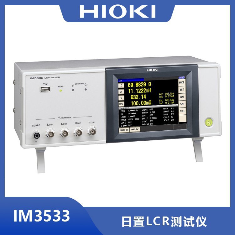 日本RI置LCR测试仪IM3533 测量频率1mHz〜200kHz阻抗分析仪
