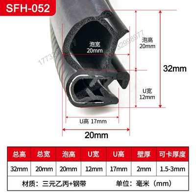 Avtomobil səs izolyasiya zolaqları car door composite strip - three-layer-composite-special-shaped-33-steel-strip-sfh-052-2m-price