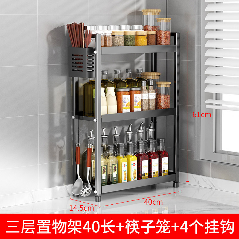 일본식 양념장 3단 40CM