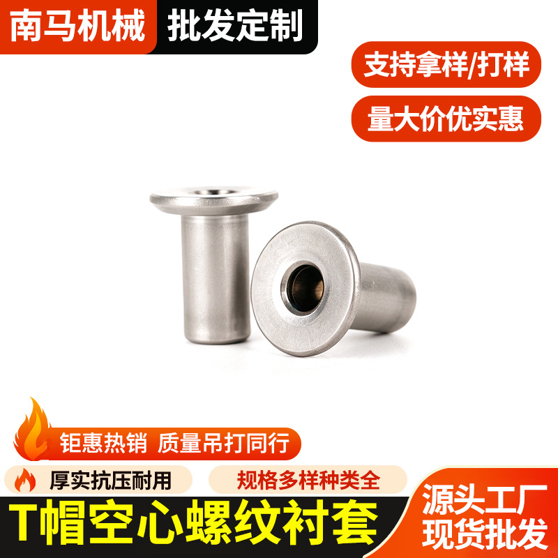 低碳钢T帽空心螺纹衬套镀镍圆头T形法兰拉铆螺母M6通孔拉铆螺母