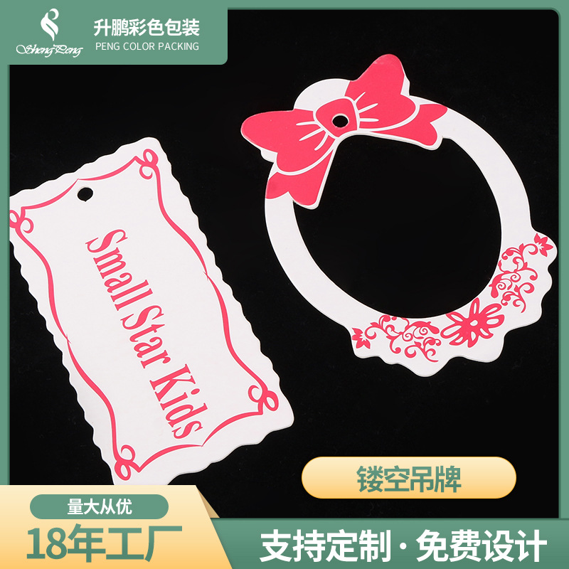 粉色蝴蝶结吊牌报价纸卡 镂空设计服装吊牌印刷 鞋子吊卡