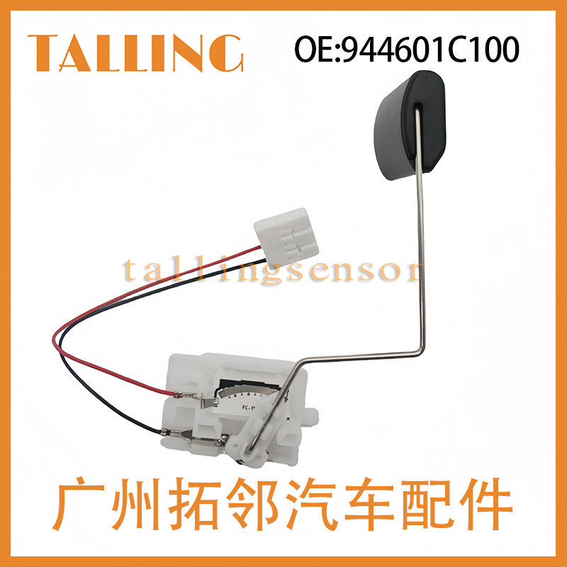 Suitable for Hyundai Kia Car Fuel Tank Float Sensor 94460-1C100 9