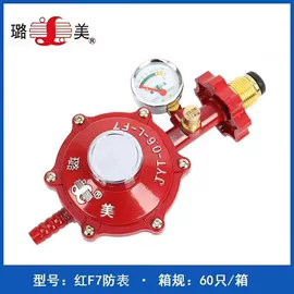 减压阀;燃气系统;燃气阀