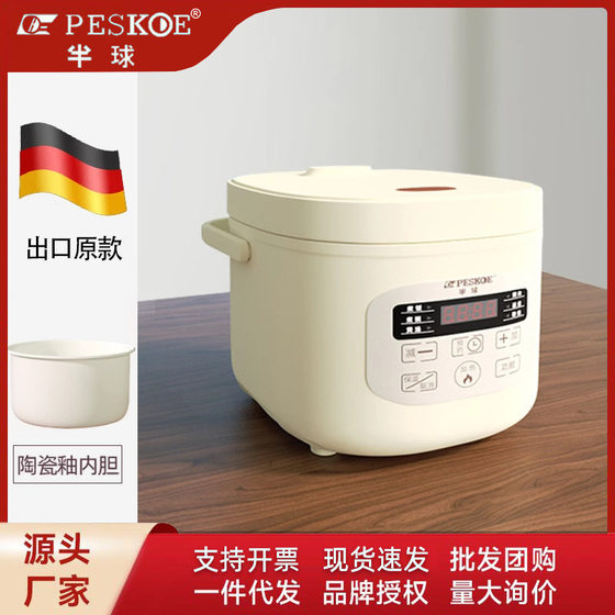 Positive hemisphere rice cooker household mini multi-function rice cooker 1-2-3 people 4 small intelligent cooking rice