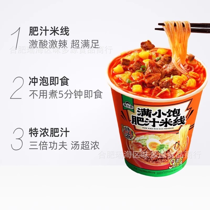 ネットセレブのインスタントノンクッキング醸造満足太り汁入り米麺、夜食に最適なインスタントラーメン、インスタントラーメン、樽入りインスタントラーメン|undefined