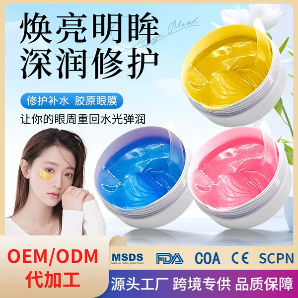 Cross-Border Wholesale of Eye Patches to Reduce Dark Circles, Tighten Fine Lines, Moisturize and Hydrate, Collagen Crystal Eye Patches