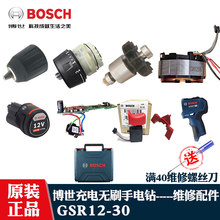 ԭ�b����12V�oˢ�����GSR/GSB12V-30�_�P늙C�C���A�^�D�����