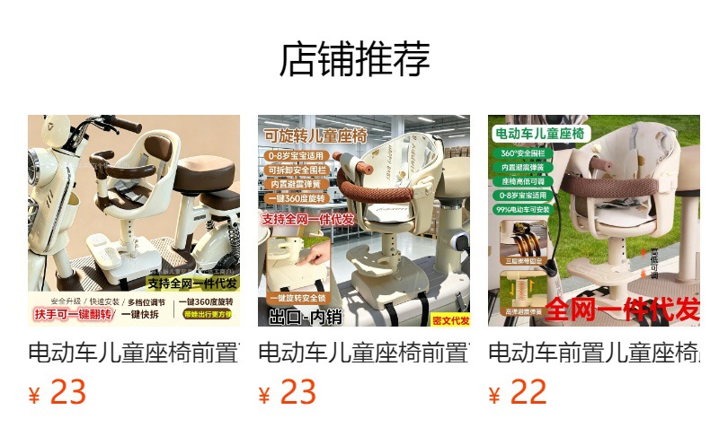 New Electric Scooter Front-Mounted Child Seat, Adjustable Baby Seat, Child Safety Stool