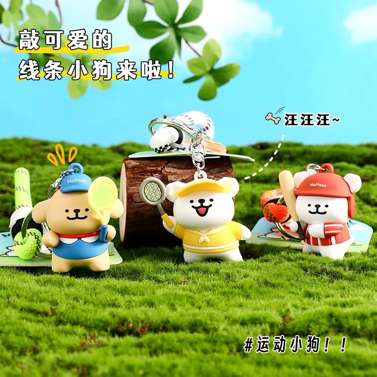 Genuine lines puppy sports doll key chain bag hanging ornaments badminton key chain pendant small gifts wholesale