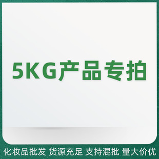 5kg��ӆ�aƷ���� �������a �V�ݼ��d���yƷ�o�wƷ���l