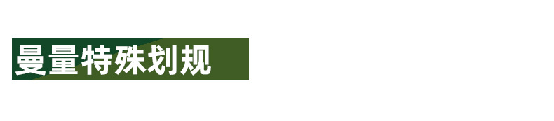 划规系列详情_11