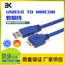 USB3.0�DmicrobӲ�P�����ݽzȫ�~���L���ق�ݔ�����B�ӿɹ̶����