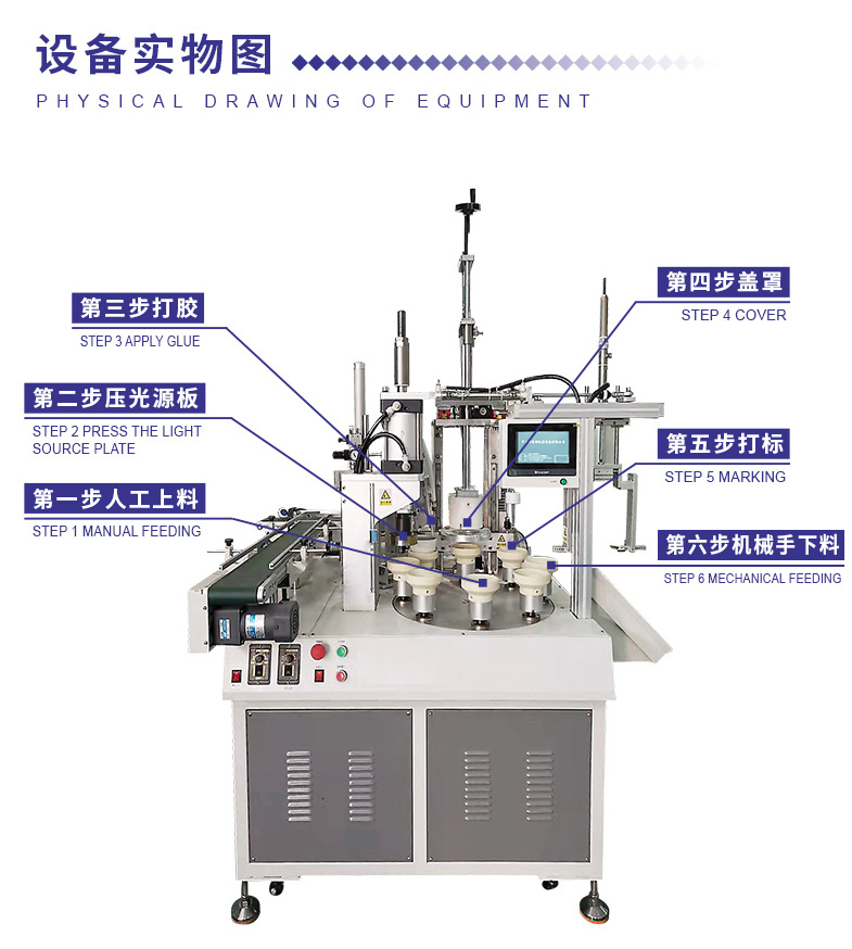 半自动球泡组装设备