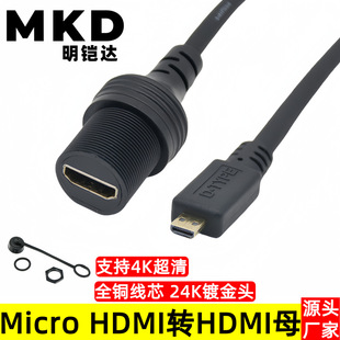 Micro HDMI�DHDMIĸ�����ˮ��D�͹��^�D��׼HDMIĸ���L��4K����