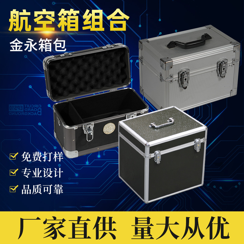 厂家直供工具箱JY-D004 可加工制定仪器箱手提铝合金箱展示制订