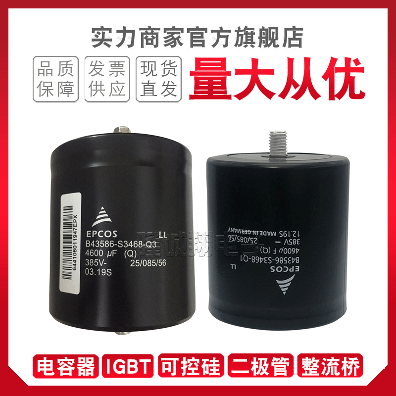 全新电容器B43456-K9338-M B43310-S9398-A2 B43310-S9398-M1现货