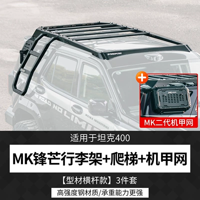 Roof rack: Hunter Roof Platform Luggage - tank-400-mk-sharp-edge-luggage-rack-ladder-mech-net-profile-crossbar-model-3-piece-set