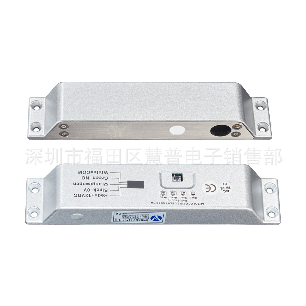 意林 YB-500IN(LED)I型窄框门专用电插锁 明装电插锁