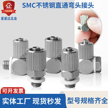SMC΢�����㲻��ֿ�š���ܽ�ͷֱͨ��ͷMS-3/4/5/6H/HL-4/6����